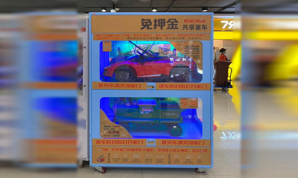 共享童车柜