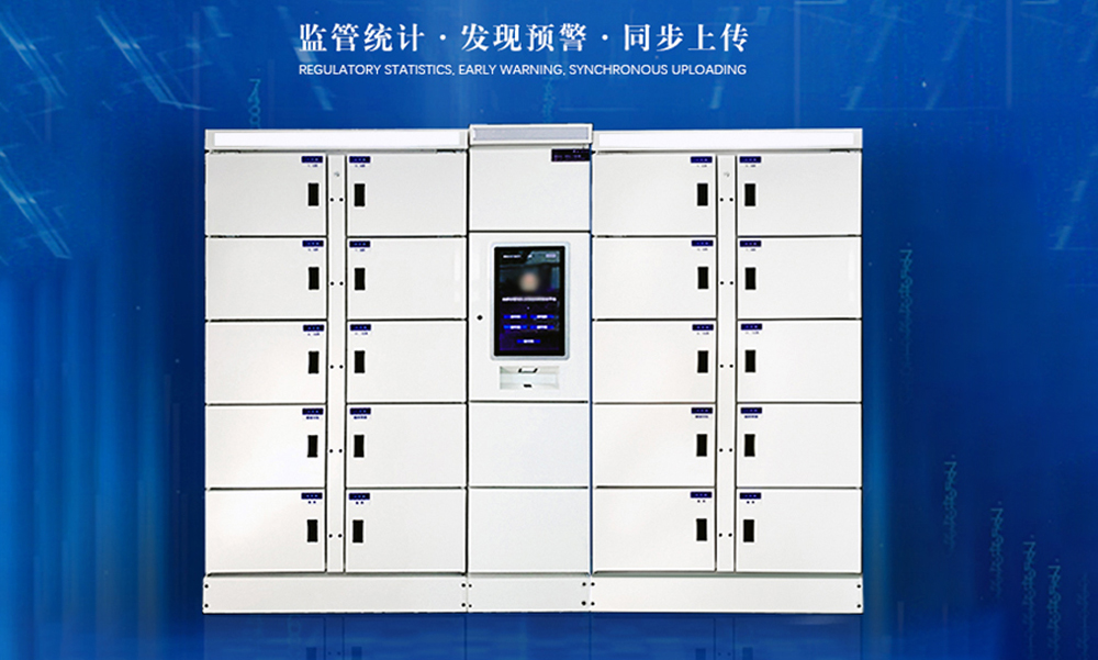 生物检材智能柜