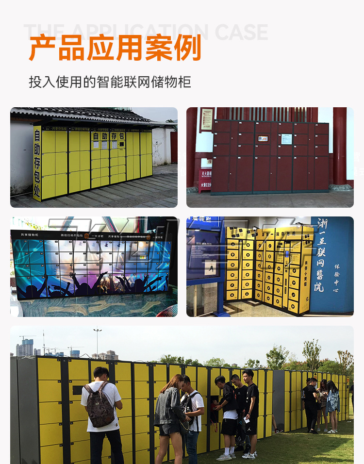 智能联网储物柜0.3_12.jpg