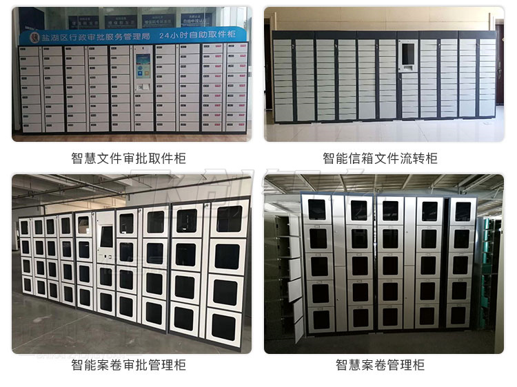 智能文件柜详情页0.5_12.jpg