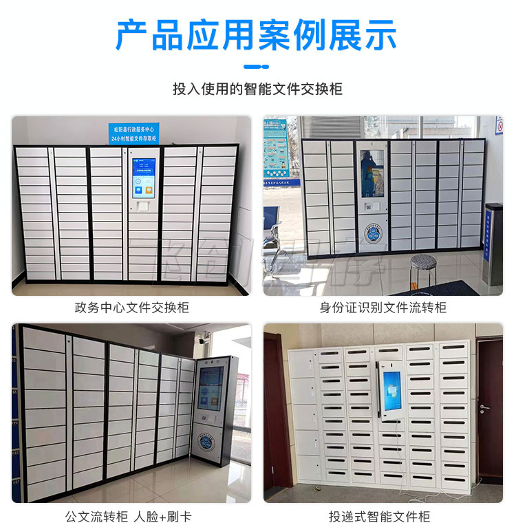 智能文件柜详情页0.5_11.jpg